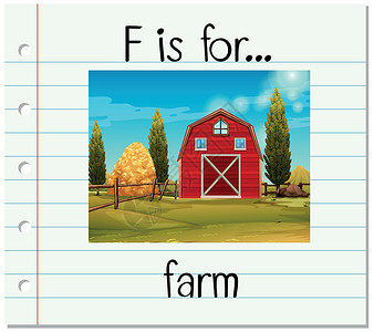抽像场景抽认卡字母 F 代表远谷仓字体纸板闪光农业卡片农村农场场景拼写插画