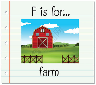 谷仓剪贴画抽认卡字母 F 代表远阅读艺术卡片插图场地刻字谷仓写作风景农业设计图片