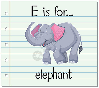 大象手写毛笔字抽认卡字母 E 代表大象生物卡片艺术拼写刻字濒危哺乳动物闪光教育阅读设计图片
