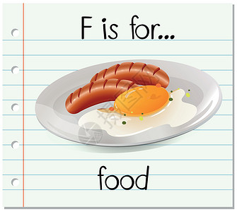 油炸香肠抽认卡字母 F 代表 foo幼儿园绘画教育夹子烹饪刻字插图阅读早餐食物设计图片