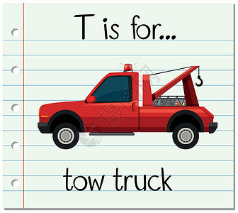 卡车剪贴画抽认卡字母 T 代表拖车字体卡车车辆纸板阅读卡片拼写艺术教育运输插画
