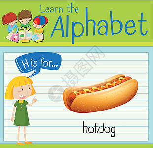 可爱热狗抽认卡字母 H 用于 hotdo绘画学习演讲卡片活动海报艺术绿色孩子们夹子设计图片