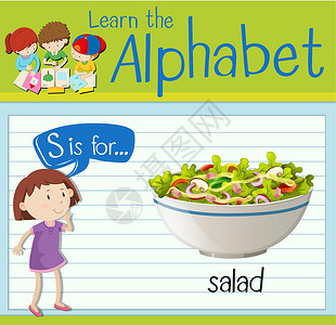 麦片沙拉抽认卡字母 S 是为了萨拉沙拉学校孩子海报工作演讲夹子教育艺术食物设计图片