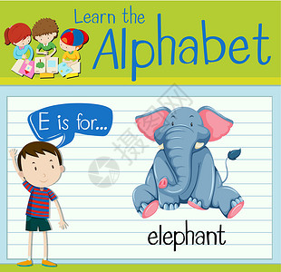 京东E卡抽认卡字母 E 代表大象演讲活动生物孩子们绘画工作艺术学习插图野生动物设计图片