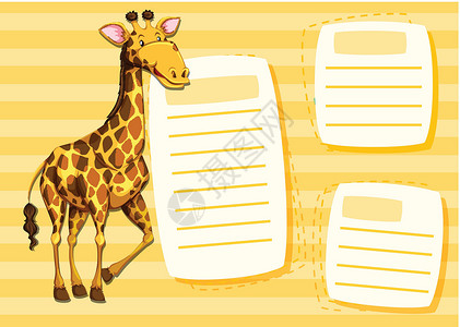 注意模板上的长颈鹿黄色绘画动物夹子文档标签卡片框架插图笔记背景图片