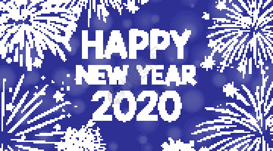 与的新年快乐背景设计派对框架绘画墙纸插图庆典空白卡通片海报夹子背景图片