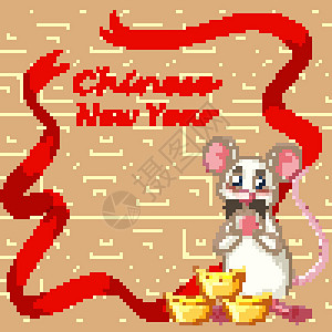 老鼠生肖与老鼠和 gol 的新年快乐背景设计卡片墙纸节日插图金子派对边界情感夹子框架设计图片