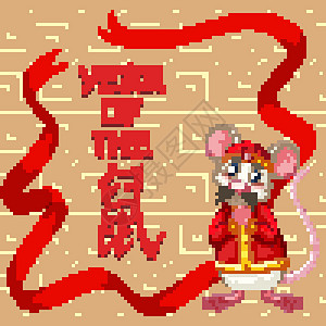 鼠为生肖首新年快乐背景设计与 ra插图情感海报传统空白绘画微笑派对卡片夹子设计图片