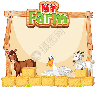 与农场动物的边框模板设计干草写作生物农业边界鸭子字体动物群种植插图背景图片