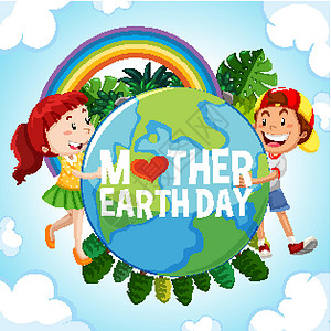 男性手拿地球仪背景中有快乐孩子的地球母亲日海报设计地球孩子们母亲行星天空男生童年男性彩虹时代插画