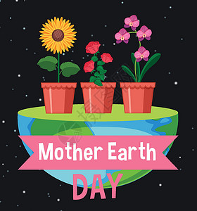 美丽花朵的地球母亲日海报设计母亲横幅卡通片植物天空场景生态花瓣蓝色世界背景图片