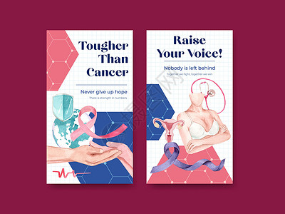 女性体寒Instagram 模板与世界癌症日概念设计用于社交媒体和数字营销水彩矢量插图胸部预防斗争广告社区生活团结警告疾病帮助插画