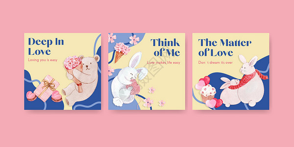 广告模板与爱你的概念设计 用于营销和商业水彩矢量插图粉色浪漫邀请函婚礼卡通片礼物问候语涂鸦背景图片