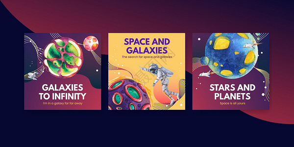 素材设计发布发布带有银河概念设计设计水彩色插图的广告模板行星营销地球宇宙星星宇航员宇航服科学天文火箭插画