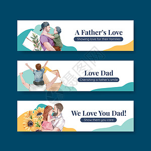 带有父亲节概念 水彩风格的 Banner 模板插图快乐商业营销家庭父母父亲乐趣爸爸广告背景图片