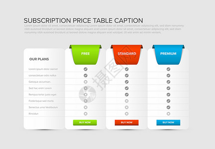 订阅计划 定价表光模版背景图片