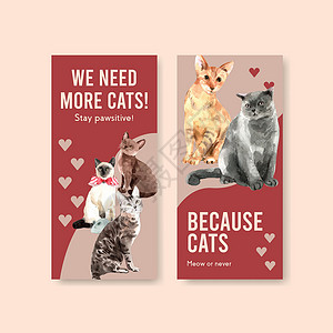 带有可爱猫咪的传单模板设计 用于小册子 广告和传单水彩插图营销手绘艺术绘画兽性朋友文档动物背景图片