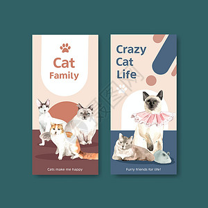 带有可爱猫咪的传单模板设计 用于小册子 广告和传单水彩插图绘画兽性艺术营销朋友动物手绘文档背景图片
