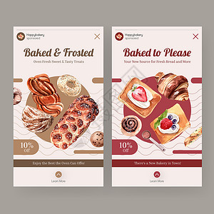 面包店图片Instagram 模板与面包店设计在线社区和社会营销水彩它制作图案广告小麦谷物互联网小吃社交插图早餐媒体食物插画