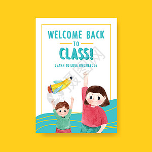 回到学校和教育概念与海报模板小册子和广告水彩矢量图童年知识学生图书孩子们班级传单营销孩子教科书背景图片