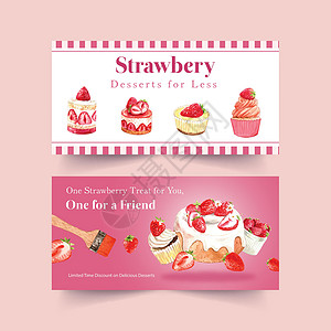 草莓蛋糕店名片带有草莓烘焙设计社交媒体 在线社区和互联网水彩图案的 Twitter 模板甜点小吃美食蛋糕食物浆果奶油甜蜜插图红色插画