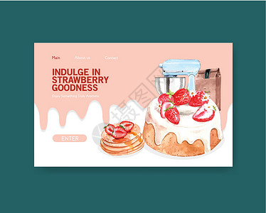 社区广告用于互联网 在线社区和广告水彩图案的草莓烘焙设计网站模板糕点面包美食甜点浆果红色小吃奶油食物甜蜜插画