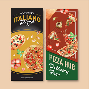 披萨海报设计比萨传单设计与茶 potpizza 水彩插图插画