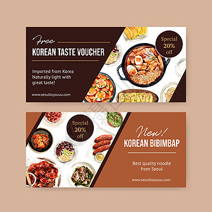 歌乐山辣子鸡带有水彩插图的韩国食品券设计创造力草图打印拉面绘画染色艺术面条香肠插画