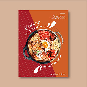 锅塌豆腐韩国食品海报设计与水彩它制作图案豆腐蔬菜面条料理手绘食谱艺术绘画插图面粉插画