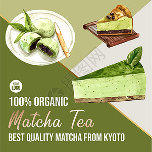 抹茶叶带有 mochitart 水彩插图的抹茶甜社交媒体设计插画