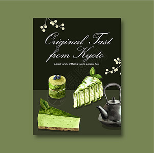 芝士奶盖茶抹茶甜海报设计与芝士蛋糕绉纱蛋糕茶壶水彩它制作图案插画