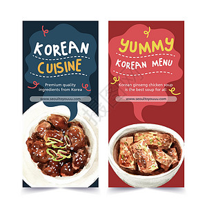 韩国食品传单设计与辣水彩插图年糕料理海报切面推介会手绘艺术小册子绘画美食背景图片
