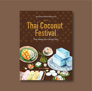 具有分层果冻仿水果插图水彩的泰国甜海报设计背景图片