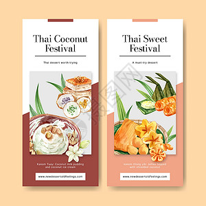 泰式甜品传单设计与泰式奶油布丁插图水彩绘画甜点创造力金线营养海报展示背景图片