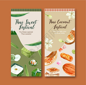 泰式咖哩饭海报泰式甜蜜传单设计与金线泰式蛋奶冻插画水彩设计图片