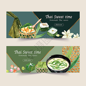 泰国汤泰国甜横幅设计与泰国布丁插图水彩插画
