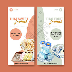 泰国甜传单设计与布丁分层果冻插图水彩背景图片