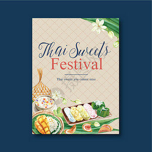 泰国甜蜜海报设计与茉莉花布丁糯米插画水彩背景图片