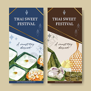 泰国糯米泰国甜传单设计与布丁香蕉糯米插图水彩插画