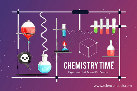 科学框架设计与实验室用品水彩插图背景图片