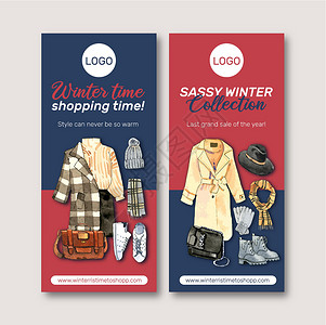 冬季风格传单设计与外套毛衣裙子围巾包水彩插图背景图片