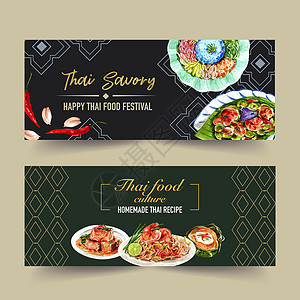 米凉虾泰国食品横幅设计与米沙拉插图水彩插画