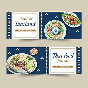 米凉虾泰国食品横幅设计与干米沙拉插图水彩辣椒蔬菜文化广告网站艺术鲭鱼美食插画