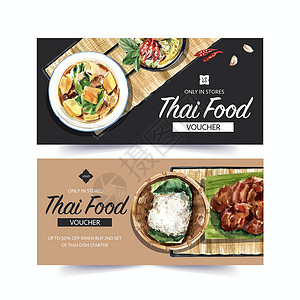 绿咖喱带有插图水彩的泰国食品券设计插画