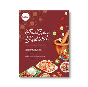 酸豆角肉末泰国食品海报设计与辣肉末沙拉插图水彩插画