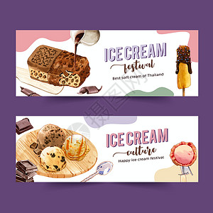 带有巧克力香草水彩插图的冰淇淋横幅设计背景图片