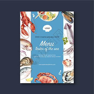 牡蛎肽海产食品海报设计配有牡蛎 贝壳 鱿鱼 鱼样水彩画插画