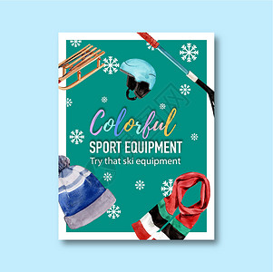 冬季运动海报设计配戴帽子 围巾 头盔水彩画背景图片