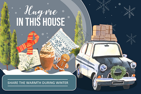 冬季家庭框架设计 配有饼干 书 树 汽车水彩画背景图片