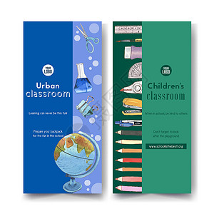 学校传单设计与地球 剪辑 订书机水彩色插图背景图片